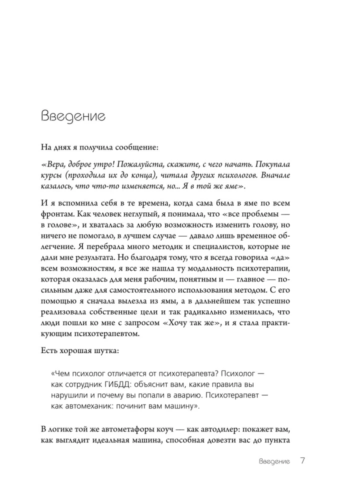 Воркбук. Пересобрать жизнь за 30 дней